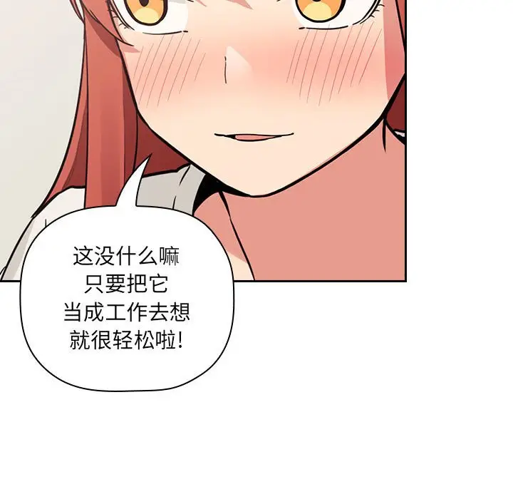 欢迎进入梦幻直播间[顶通]韩漫全集-第 44 话无删减无遮挡章节图片 