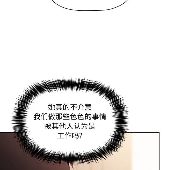 欢迎进入梦幻直播间[顶通]韩漫全集-第 44 话无删减无遮挡章节图片 