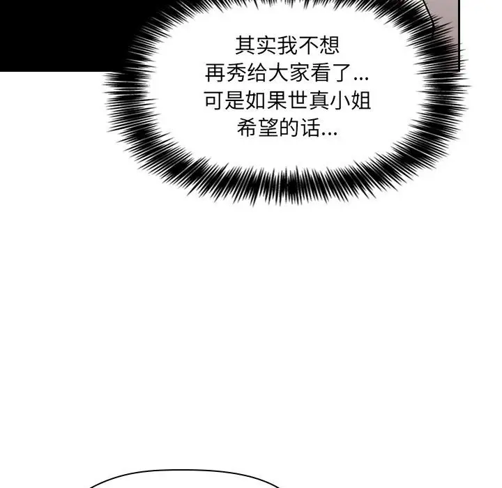 欢迎进入梦幻直播间[顶通]韩漫全集-第 44 话无删减无遮挡章节图片 