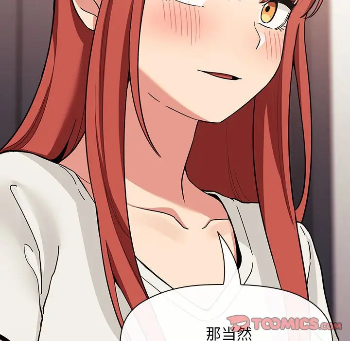 欢迎进入梦幻直播间[顶通]韩漫全集-第 44 话无删减无遮挡章节图片 