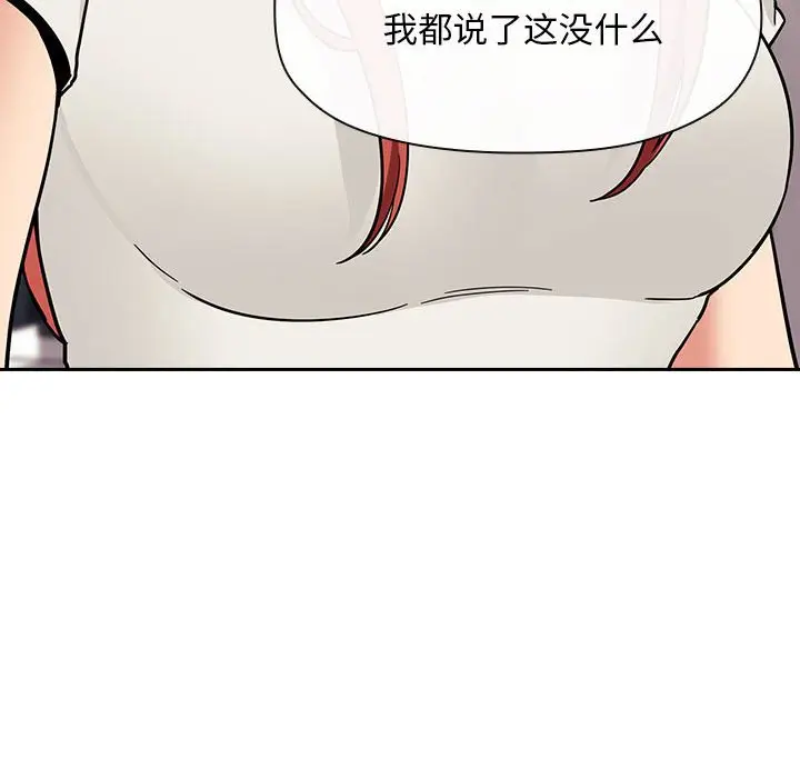 欢迎进入梦幻直播间[顶通]韩漫全集-第 44 话无删减无遮挡章节图片 