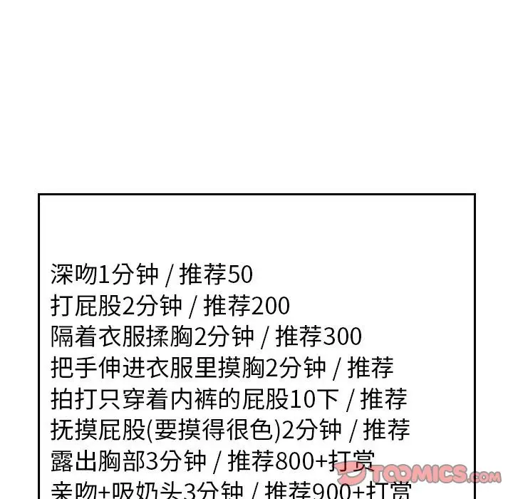 欢迎进入梦幻直播间[顶通]韩漫全集-第 44 话无删减无遮挡章节图片 