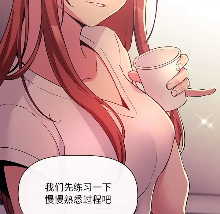 欢迎进入梦幻直播间[顶通]韩漫全集-第 44 话无删减无遮挡章节图片 
