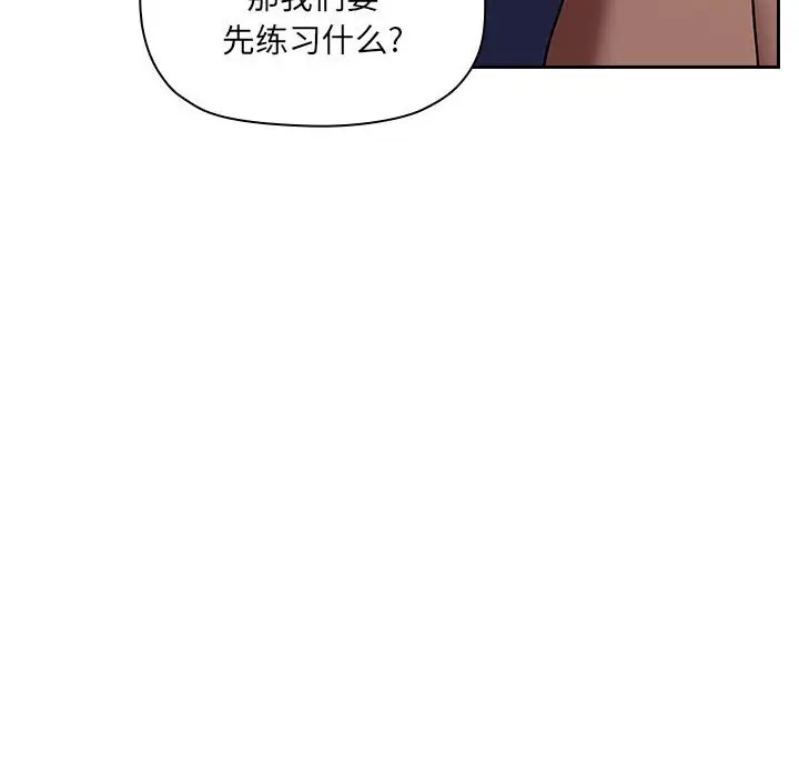 欢迎进入梦幻直播间[顶通]韩漫全集-第 44 话无删减无遮挡章节图片 