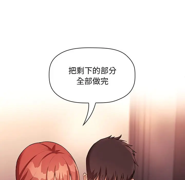 欢迎进入梦幻直播间[顶通]韩漫全集-第 45 话无删减无遮挡章节图片 