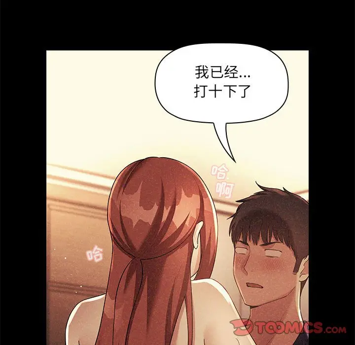 欢迎进入梦幻直播间[顶通]韩漫全集-第 45 话无删减无遮挡章节图片 