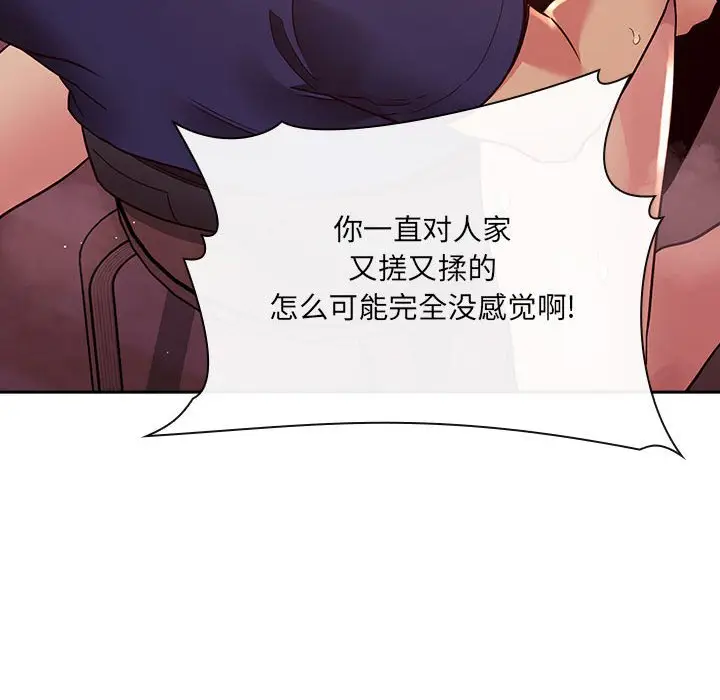 欢迎进入梦幻直播间[顶通]韩漫全集-第 45 话无删减无遮挡章节图片 