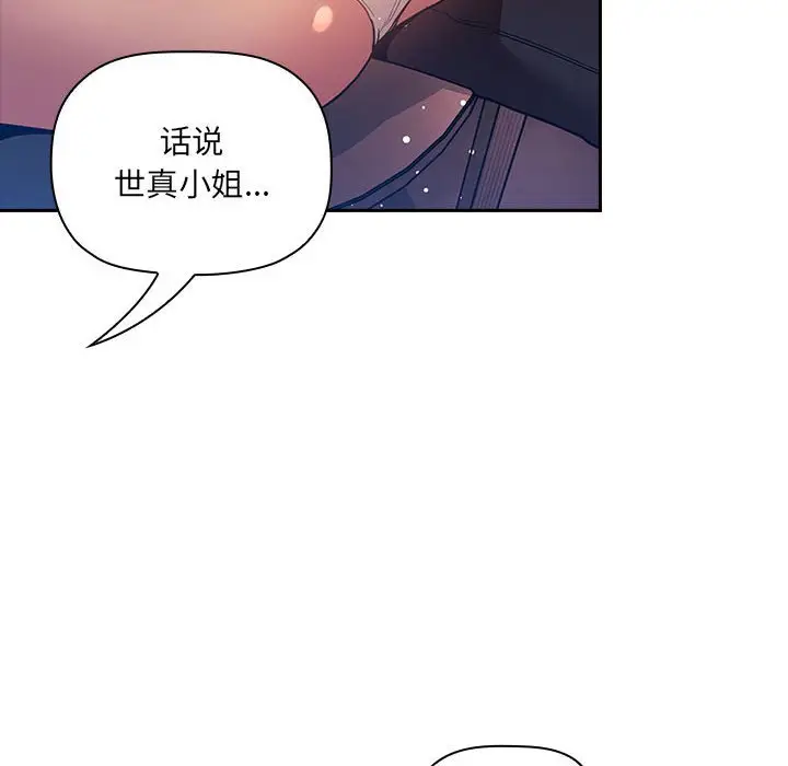欢迎进入梦幻直播间[顶通]韩漫全集-第 45 话无删减无遮挡章节图片 