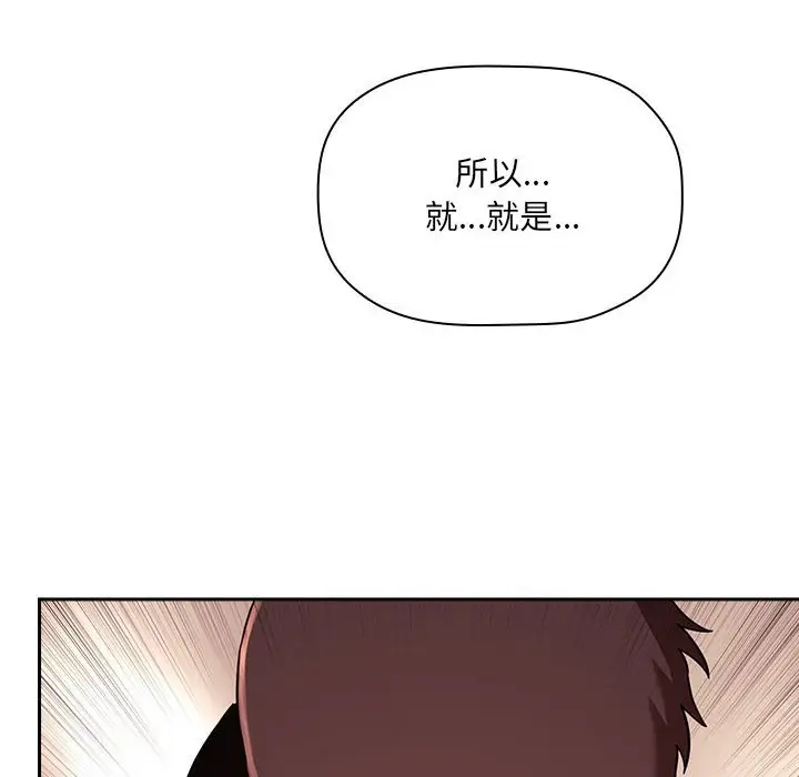 欢迎进入梦幻直播间[顶通]韩漫全集-第 45 话无删减无遮挡章节图片 