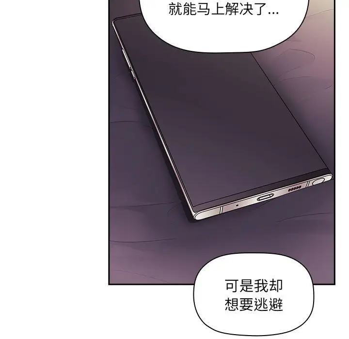 欢迎进入梦幻直播间[顶通]韩漫全集-第 45 话无删减无遮挡章节图片 