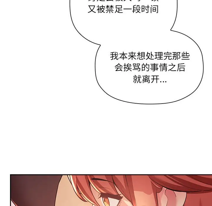 欢迎进入梦幻直播间[顶通]韩漫全集-第 45 话无删减无遮挡章节图片 