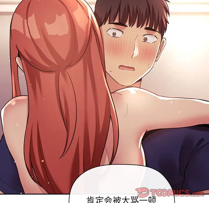 欢迎进入梦幻直播间[顶通]韩漫全集-第 45 话无删减无遮挡章节图片 