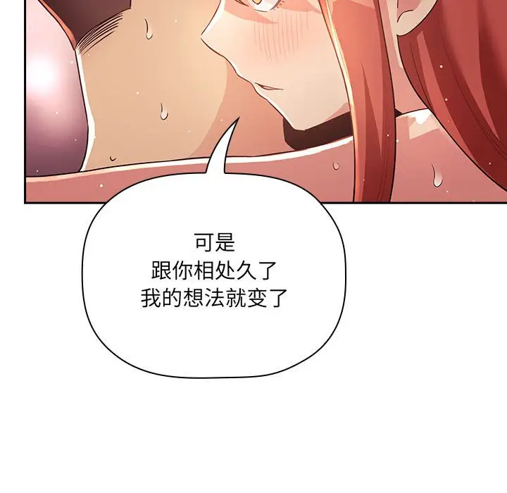 欢迎进入梦幻直播间[顶通]韩漫全集-第 45 话无删减无遮挡章节图片 