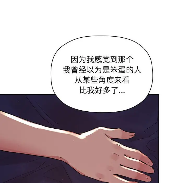 欢迎进入梦幻直播间[顶通]韩漫全集-第 45 话无删减无遮挡章节图片 