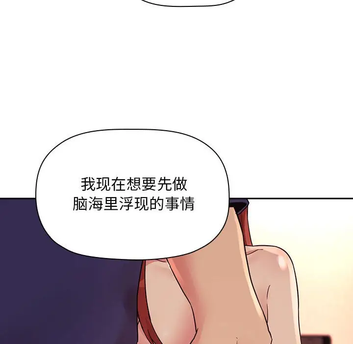 欢迎进入梦幻直播间[顶通]韩漫全集-第 45 话无删减无遮挡章节图片 