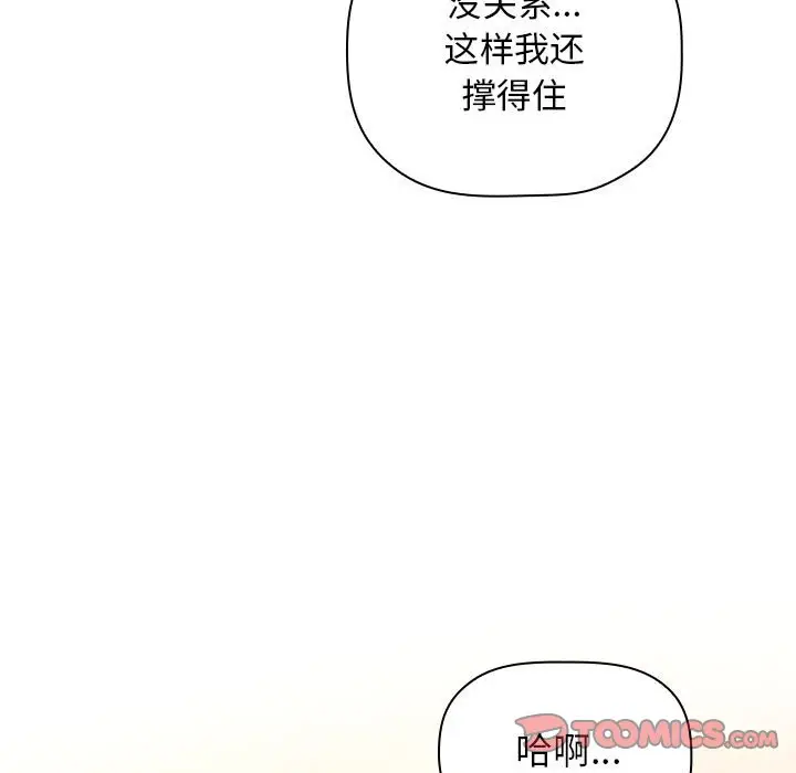 欢迎进入梦幻直播间[顶通]韩漫全集-第 46 话无删减无遮挡章节图片 