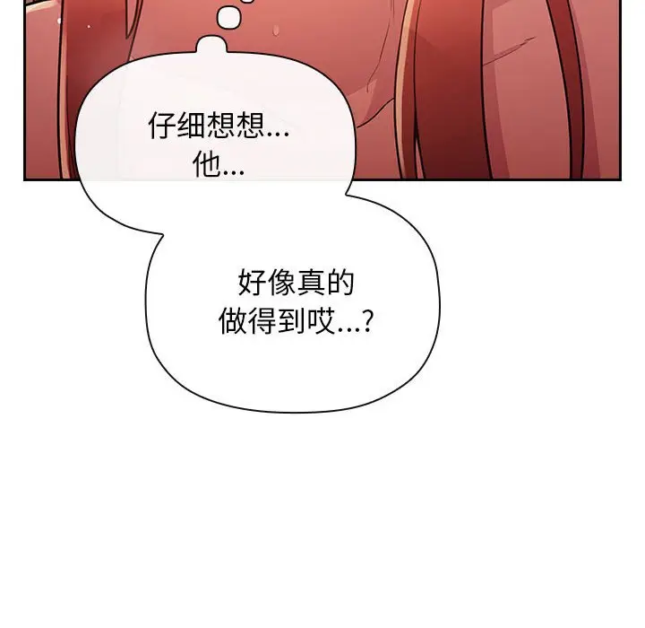 欢迎进入梦幻直播间[顶通]韩漫全集-第 46 话无删减无遮挡章节图片 