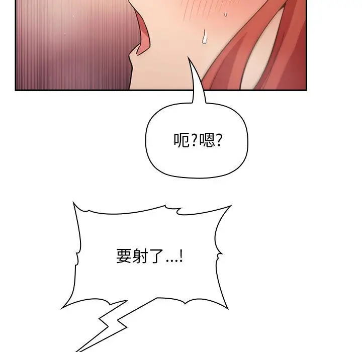 欢迎进入梦幻直播间[顶通]韩漫全集-第 46 话无删减无遮挡章节图片 