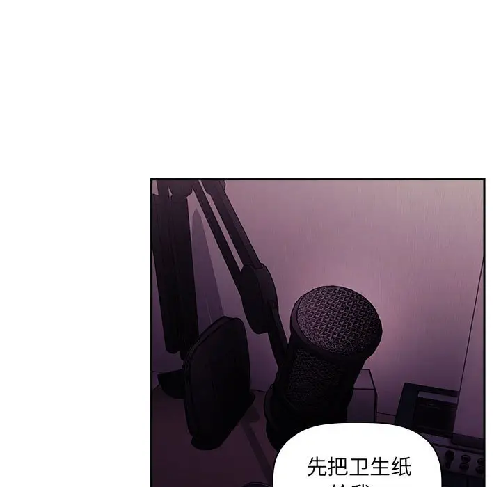欢迎进入梦幻直播间[顶通]韩漫全集-第 46 话无删减无遮挡章节图片 
