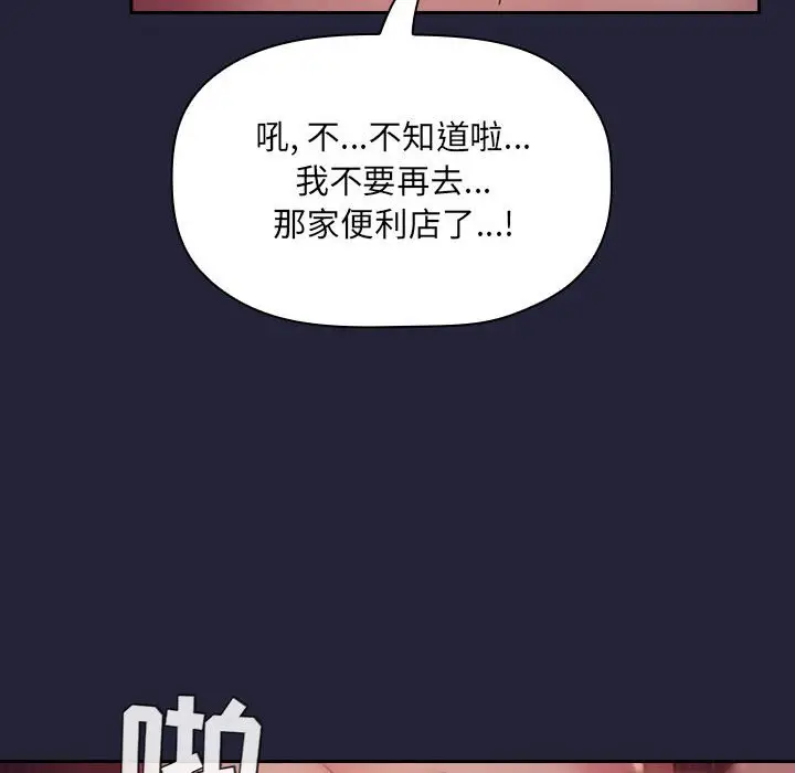 欢迎进入梦幻直播间[顶通]韩漫全集-第 46 话无删减无遮挡章节图片 