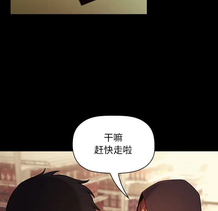 欢迎进入梦幻直播间[顶通]韩漫全集-第 46 话无删减无遮挡章节图片 