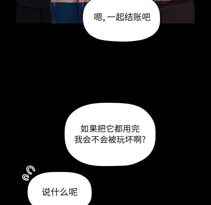 欢迎进入梦幻直播间[顶通]韩漫全集-第 46 话无删减无遮挡章节图片 