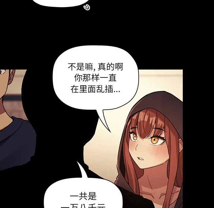 欢迎进入梦幻直播间[顶通]韩漫全集-第 46 话无删减无遮挡章节图片 