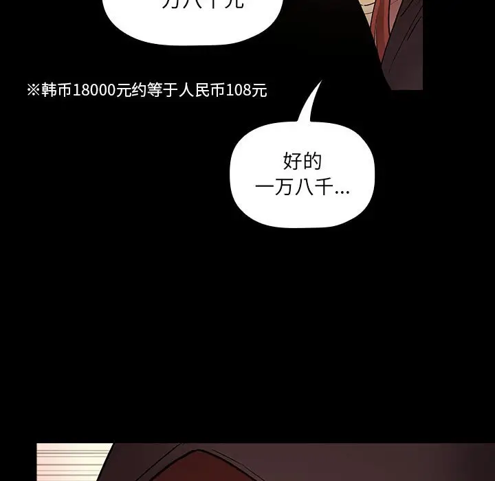 欢迎进入梦幻直播间[顶通]韩漫全集-第 46 话无删减无遮挡章节图片 