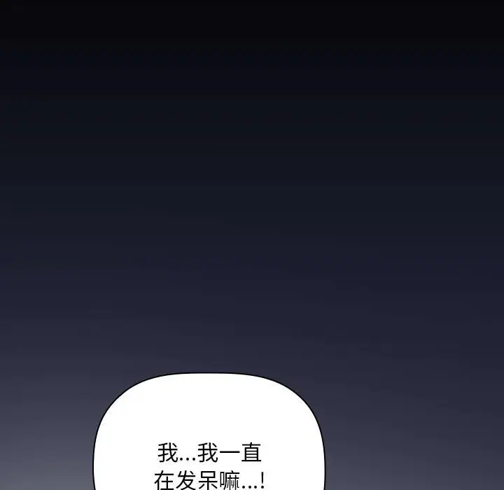 欢迎进入梦幻直播间[顶通]韩漫全集-第 46 话无删减无遮挡章节图片 