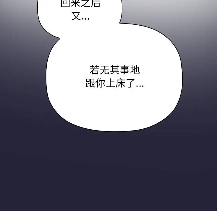 欢迎进入梦幻直播间[顶通]韩漫全集-第 46 话无删减无遮挡章节图片 