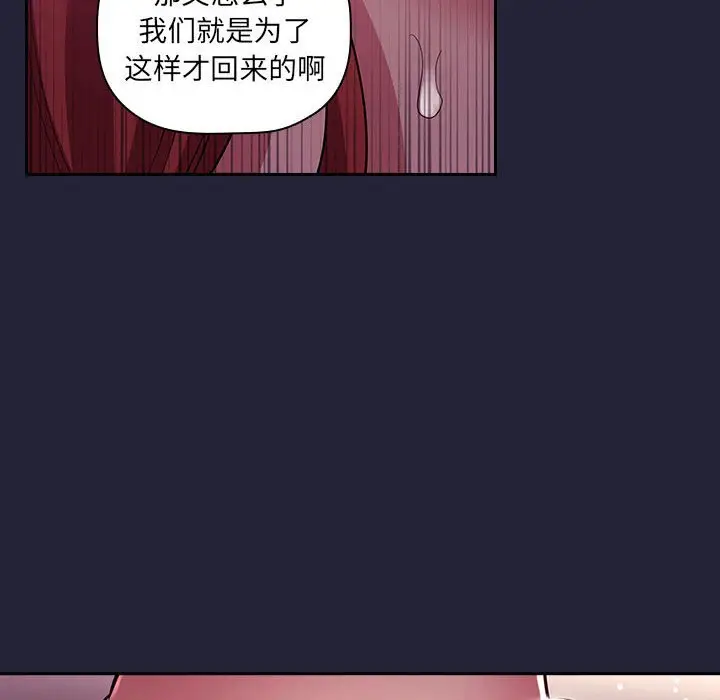 欢迎进入梦幻直播间[顶通]韩漫全集-第 46 话无删减无遮挡章节图片 
