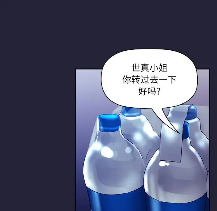 欢迎进入梦幻直播间[顶通]韩漫全集-第 46 话无删减无遮挡章节图片 