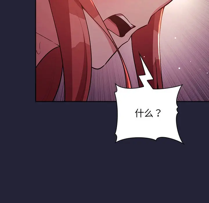 欢迎进入梦幻直播间[顶通]韩漫全集-第 46 话无删减无遮挡章节图片 