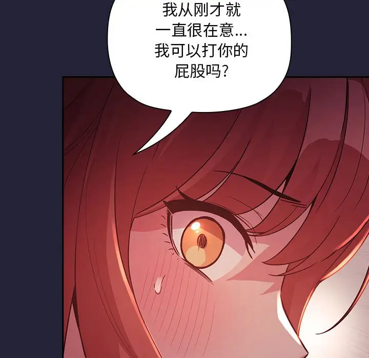 欢迎进入梦幻直播间[顶通]韩漫全集-第 46 话无删减无遮挡章节图片 