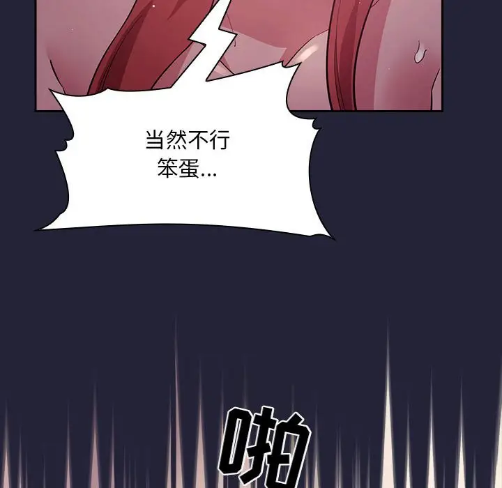 欢迎进入梦幻直播间[顶通]韩漫全集-第 46 话无删减无遮挡章节图片 