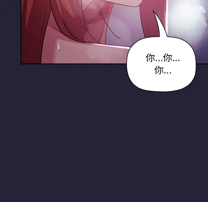 欢迎进入梦幻直播间[顶通]韩漫全集-第 46 话无删减无遮挡章节图片 