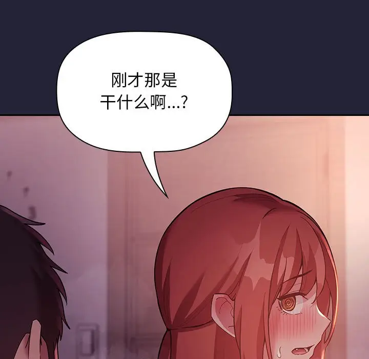 欢迎进入梦幻直播间[顶通]韩漫全集-第 46 话无删减无遮挡章节图片 