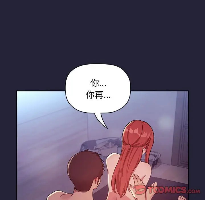欢迎进入梦幻直播间[顶通]韩漫全集-第 47 话无删减无遮挡章节图片 