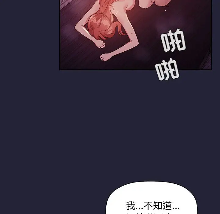 欢迎进入梦幻直播间[顶通]韩漫全集-第 47 话无删减无遮挡章节图片 