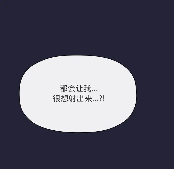 欢迎进入梦幻直播间[顶通]韩漫全集-第 47 话无删减无遮挡章节图片 