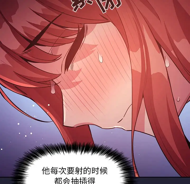 欢迎进入梦幻直播间[顶通]韩漫全集-第 47 话无删减无遮挡章节图片 