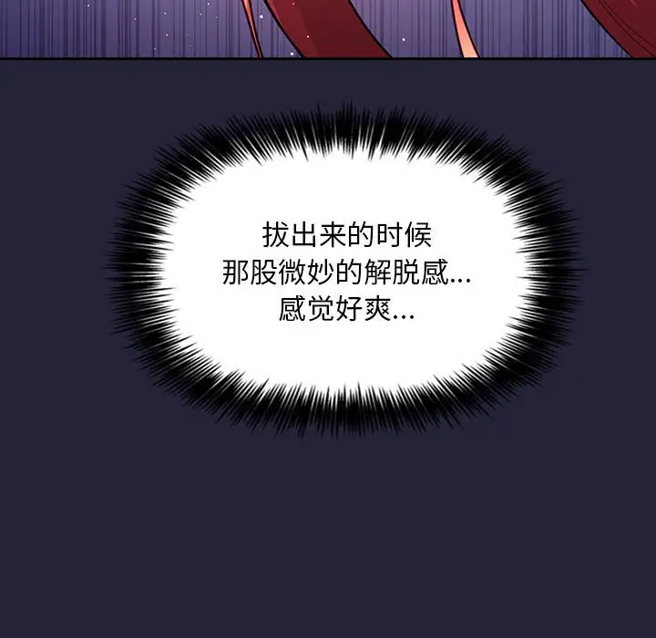 欢迎进入梦幻直播间[顶通]韩漫全集-第 47 话无删减无遮挡章节图片 