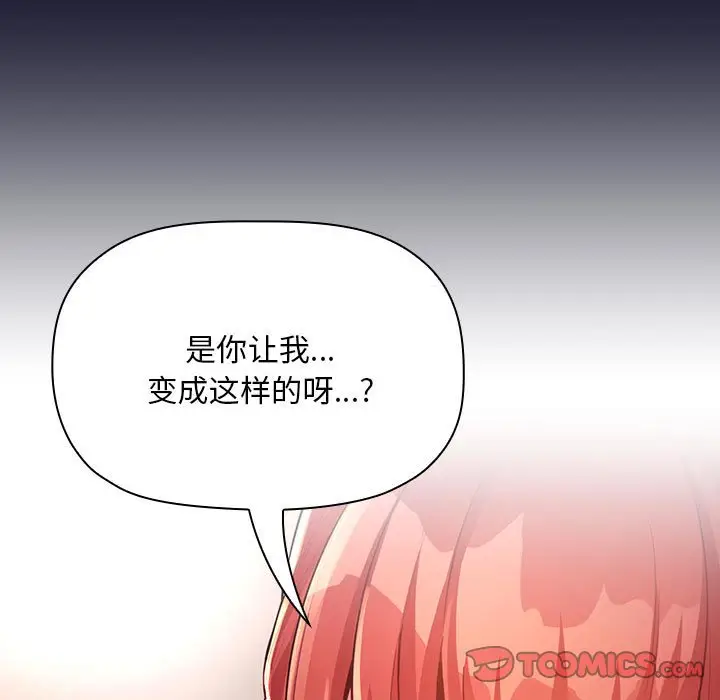 欢迎进入梦幻直播间[顶通]韩漫全集-第 47 话无删减无遮挡章节图片 