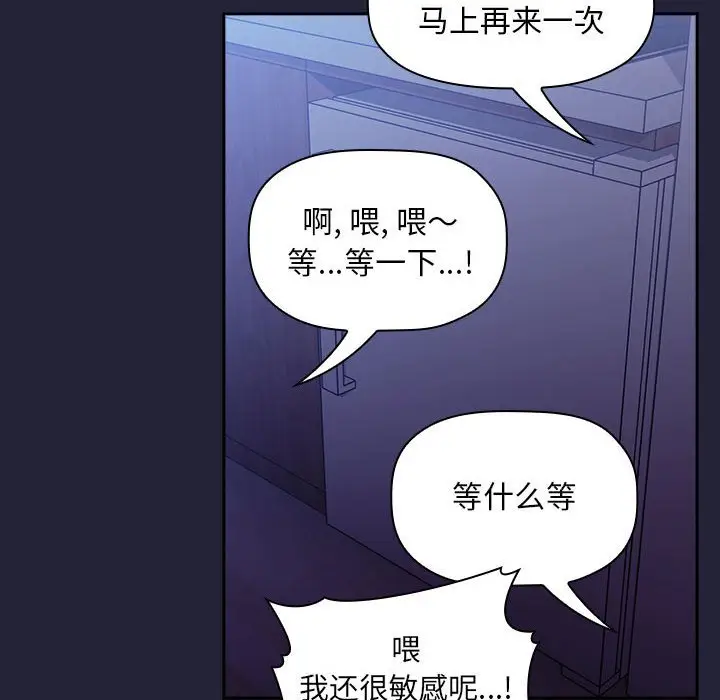 欢迎进入梦幻直播间[顶通]韩漫全集-第 47 话无删减无遮挡章节图片 