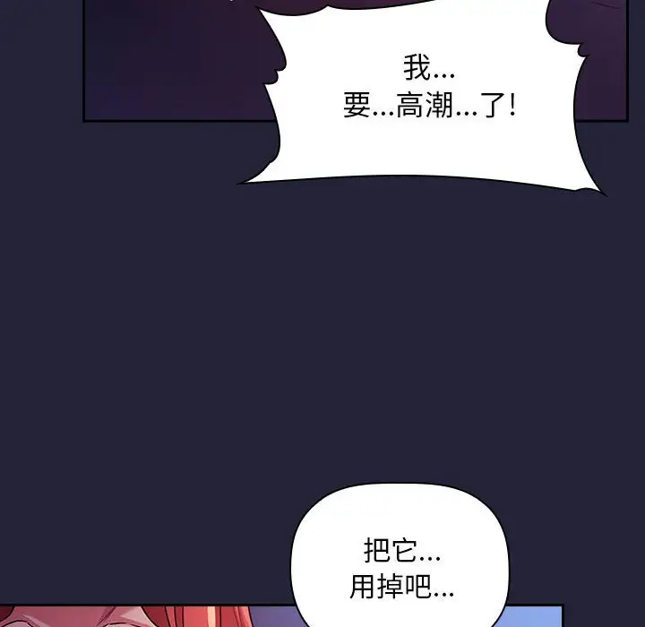 欢迎进入梦幻直播间[顶通]韩漫全集-第 47 话无删减无遮挡章节图片 
