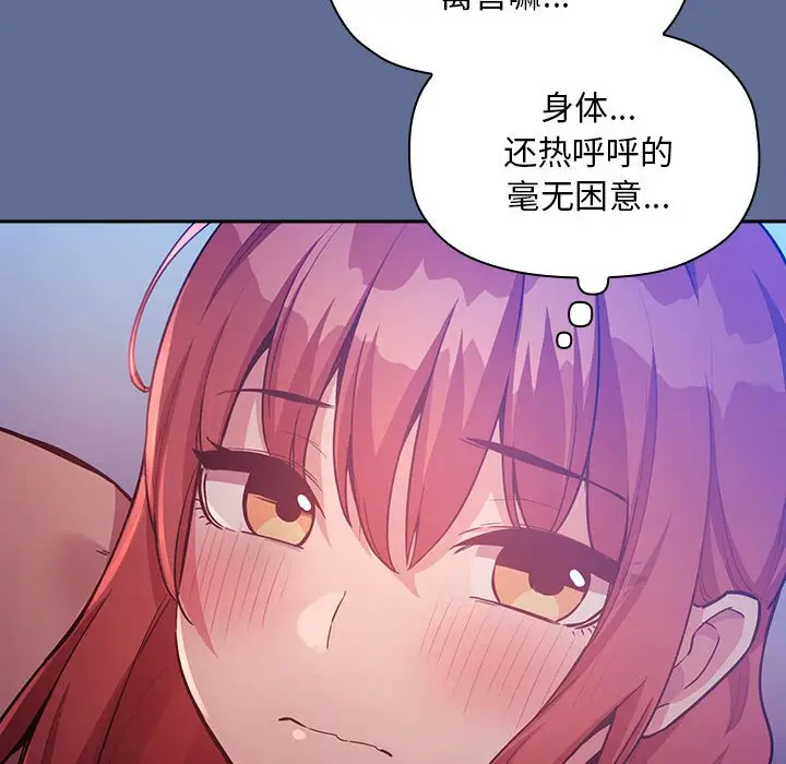 欢迎进入梦幻直播间[顶通]韩漫全集-第 47 话无删减无遮挡章节图片 