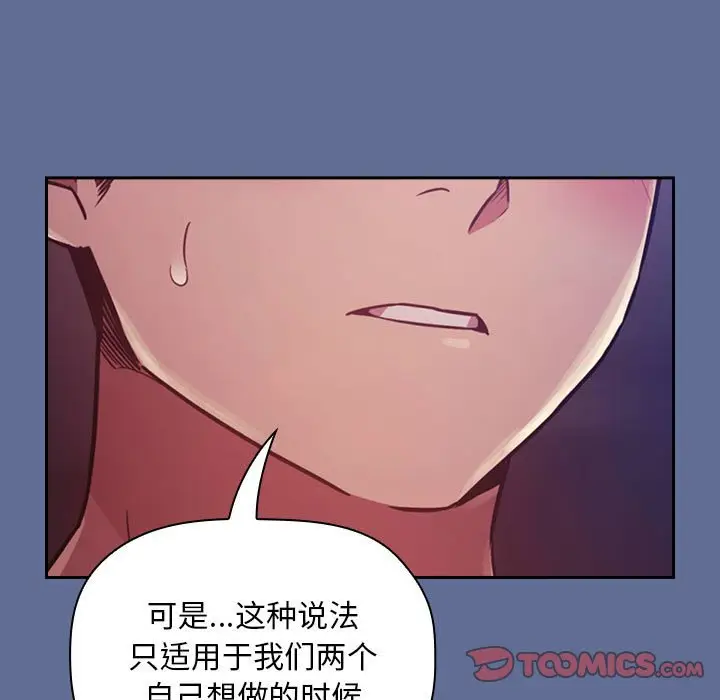 欢迎进入梦幻直播间[顶通]韩漫全集-第 47 话无删减无遮挡章节图片 
