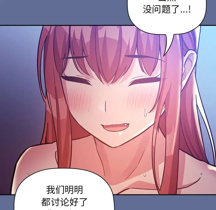 欢迎进入梦幻直播间[顶通]韩漫全集-第 47 话无删减无遮挡章节图片 