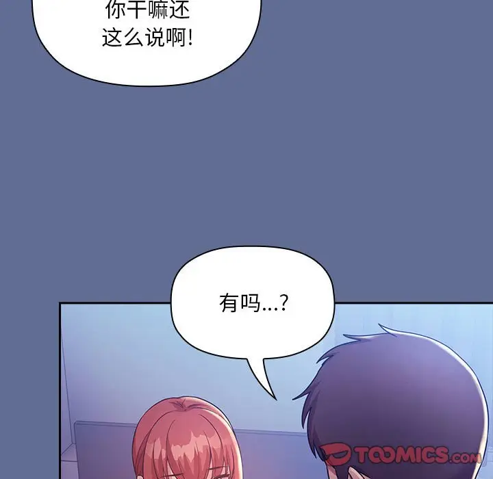 欢迎进入梦幻直播间[顶通]韩漫全集-第 47 话无删减无遮挡章节图片 