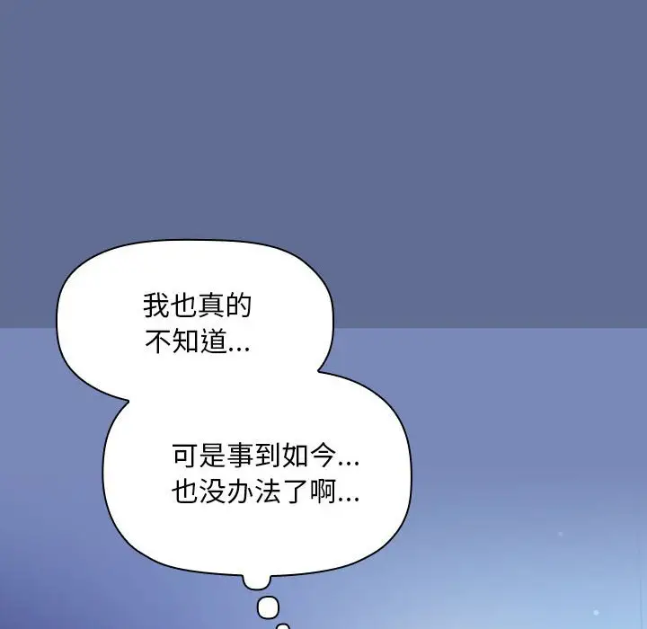 欢迎进入梦幻直播间[顶通]韩漫全集-第 47 话无删减无遮挡章节图片 